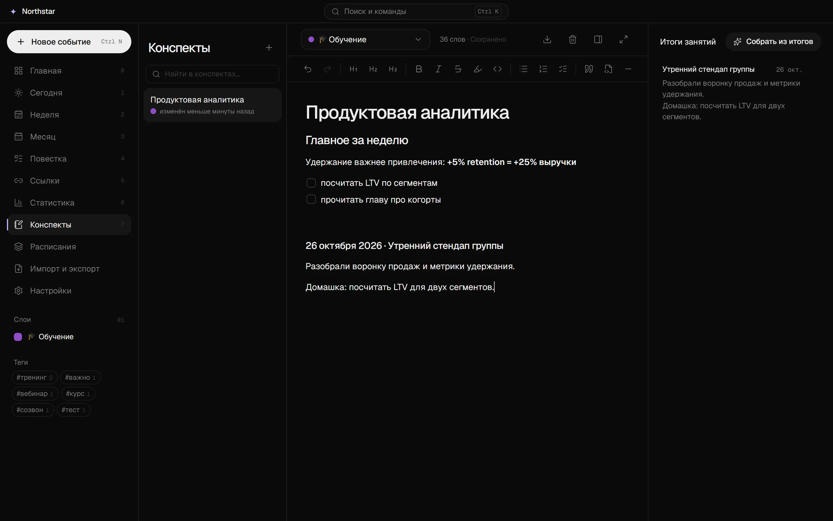 Конспекты